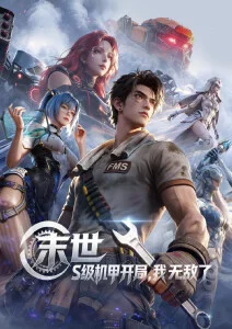 猫先生的杂货铺 治愈漫改剧在线观看